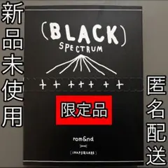 ロムアンド イナピスクエア ブラック スペクトラム エディション コスメ セット