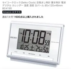 SEIKO 電波デジタル置時計 BC419S 白パール
