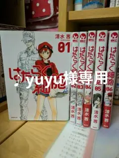 ☀️ 最新刊付き良品 はたらく細胞 全巻 シリーズ 全巻☀️ 新品 / はたらく細胞WHITE (1-4巻 全巻) 全巻セット : 漫画全巻
