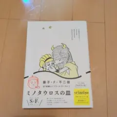 2025年最新】ミノタウロスの皿の人気アイテム - メルカリ