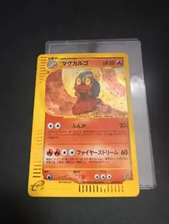 マグカルゴ　056/088 アンリミ　カードe