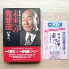 2026年最新】政木和三の人気アイテム - メルカリ
