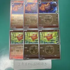 nのヒヒダルマ　nのダルマッカ　ミラー　各３枚のサムネイル