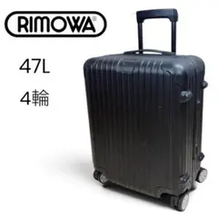 g*o様 リモワ サルサ マットブラック 871.63 4輪 RIMOWA SA - メルカリ