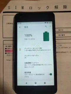 android one s2 本体 充電ケーブル (SIM ロック解除済)