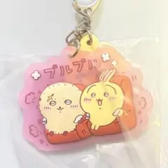 F賞　うさぎ　ラッコ　銭湯ラバーチャームコレクション　なんかほっこりちいかわの湯