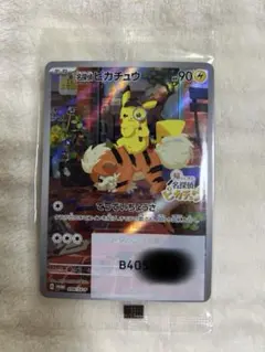 名探偵ピカチュウ PROMO SV-Pプロモカード 098/SV-P