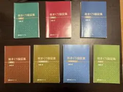 2026年最新】論証集 憲法の人気アイテム - メルカリ