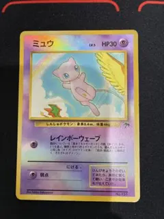 傷あり】ミュウ サザンアイランド 旧裏 ポケモンカード - メルカリ