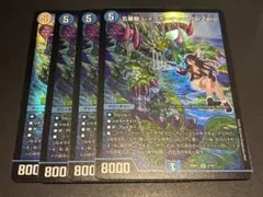 五番龍レイクポーチャーParZero 4枚　ドラゴン娘