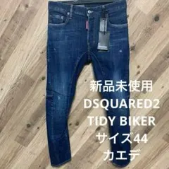 クールガイ ICONボタン サイズ42 新品未使用 DSQUARED2 デニム - メルカリ