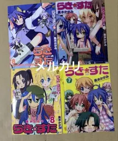 まとめ】テレビアニメ『らき☆すた』の音楽CDセット - メルカリ