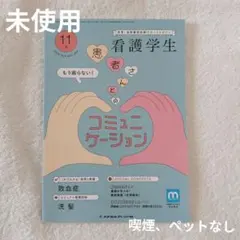 2026年最新】看護学生 問題集の人気アイテム - メルカリ