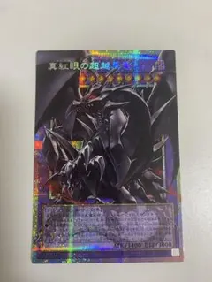 ドラゴニック・オーバーロード【15thSP】{DZ-SS15/15thSP01} - メルカリ