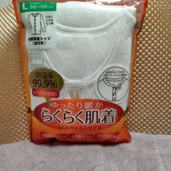 らくらく肌着 　前開き長袖シャツメンズ 99.9%制菌　L No38