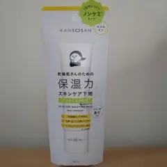 乾燥さん保湿力スキンケア下地　ノンケミカル