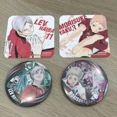 ハイキュー!! 灰羽リエーフ 夜久衛輔 缶バッジ MEMORIES コースター