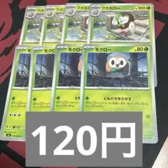 モクロー　ともだちをさがす　フクスローのサムネイル