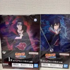 NARUTO 一番くじ ポスター うちはサスケ うちはイタチ