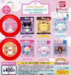 パッケージミニチュアコレクション　コロコロクリリン　マイメロディ