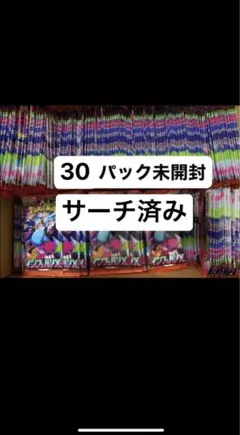 MEGA 拡張パック インフェルノX 30パック未開封