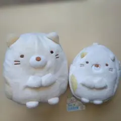 すみっコぐらし ぬいぐるみ ぬいぐるみポーチ2個セット　ねこ　匿名配送