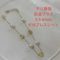 K18 イエローゴールド ステーション ブレスレット ラボグロウ 