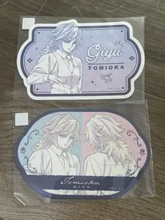 鬼滅の刃　モクテルバー銀座　コレクションロト　ステッカー　冨岡義勇