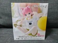 五等分の花嫁 中野一花 Desktop Cute フィギュア プライズ①