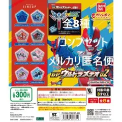 ウルトラマンオメガ GPウルトラメテオ02 全8種コンプセット
