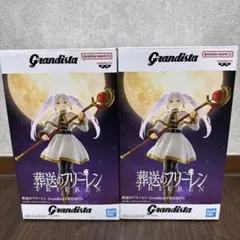【未開封】Grandista フリーレン フィギュア×2