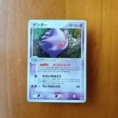 ゲンガー ☆ 拡張パック まぼろしの森 040/086 ポケモンカード - メルカリ