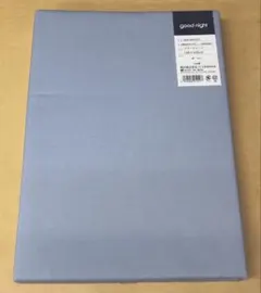 フラットシーツ 西川 good night ブルー 150×250cm 日本製のサムネイル