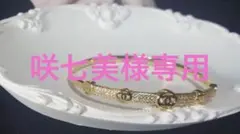 咲七美様専用ページ Ｃ字デザイン　ラインストーンゴールドバングル
