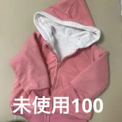アウター100