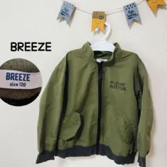 BREEZE ブリーズ ウィンドブレーカー ナイロンジャケット 120