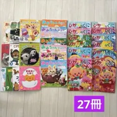 月刊 おひさま 16冊セット（2004年10月ー2006年1月号） - メルカリ