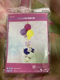 ウェルテ様 リクエスト 2点 まとめ商品