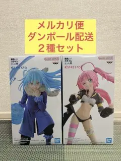 転生したらスライムだった件 ESPRESTO リムル　ミリム　フィギュア