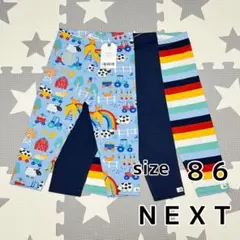 86.90cmネクスト☆ブルーレインボー　ファーム総柄　無地　ボーダー　レギンス