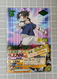 美品レア　ナルティメットカードバトル　うちはさすけ レア NARUTO ナルト ナルティメットカードバトル うちはサスケ - メルカリ