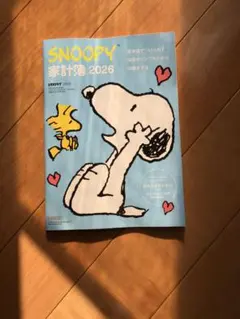 SNOOPY 家計簿 2026 A5サイズ