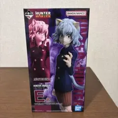 HUNTER×HUNTER ネフェルピトー MASTERLISE E賞
