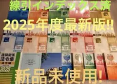 【新品未使用】令和7年版 1級建築士コンパクト建築作品集（総合資格） 最新版】 総合資格学院 2025 令和7年 コンパクト建築作品集 一級
