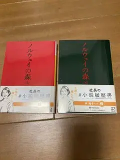 2026年最新】村上春樹の人気アイテム - メルカリ