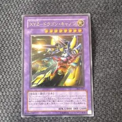 2026年最新】xyz-ドラゴン・キャノン レリーフの人気アイテム - メルカリ