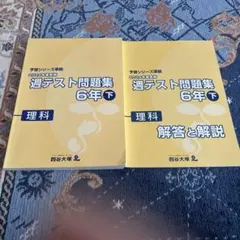 2026年最新】週テスト問題集の人気アイテム - メルカリ