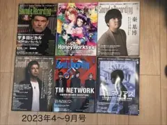 Sound & Recording Magazine サンレコ 12冊セット