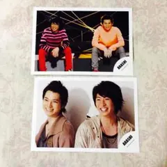 嵐 相葉雅紀 松本潤 公式写真2枚セット