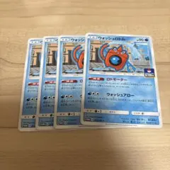 ウォッシュロトム プロモのサムネイル